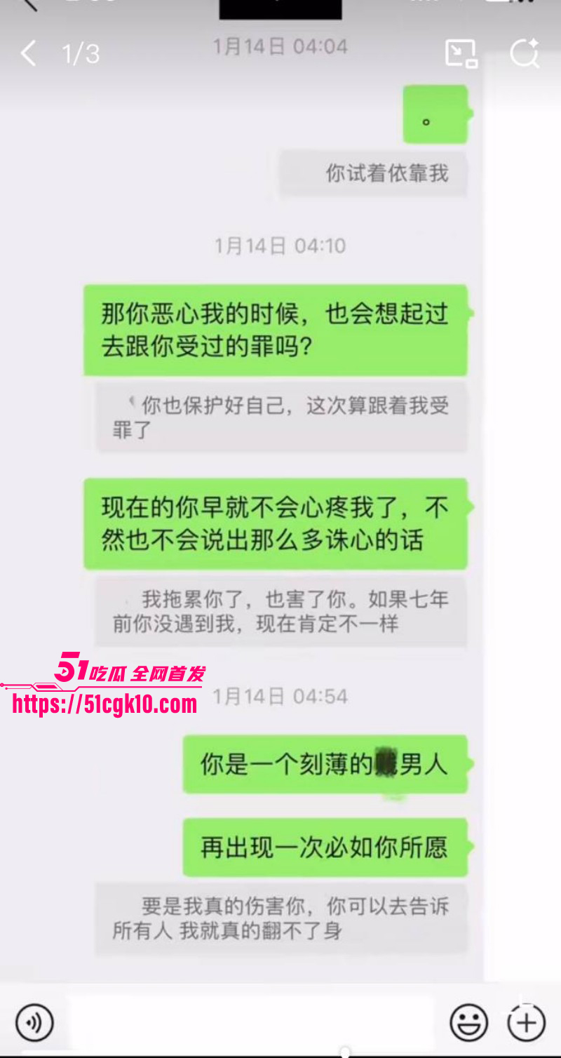 魏大勋被网友曝侵犯迷奸偷拍033