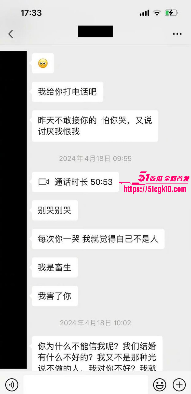 魏大勋被网友曝侵犯迷奸偷拍034