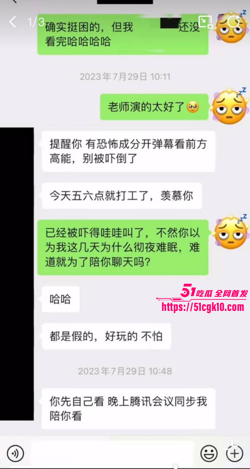 魏大勋被网友曝侵犯迷奸偷拍036