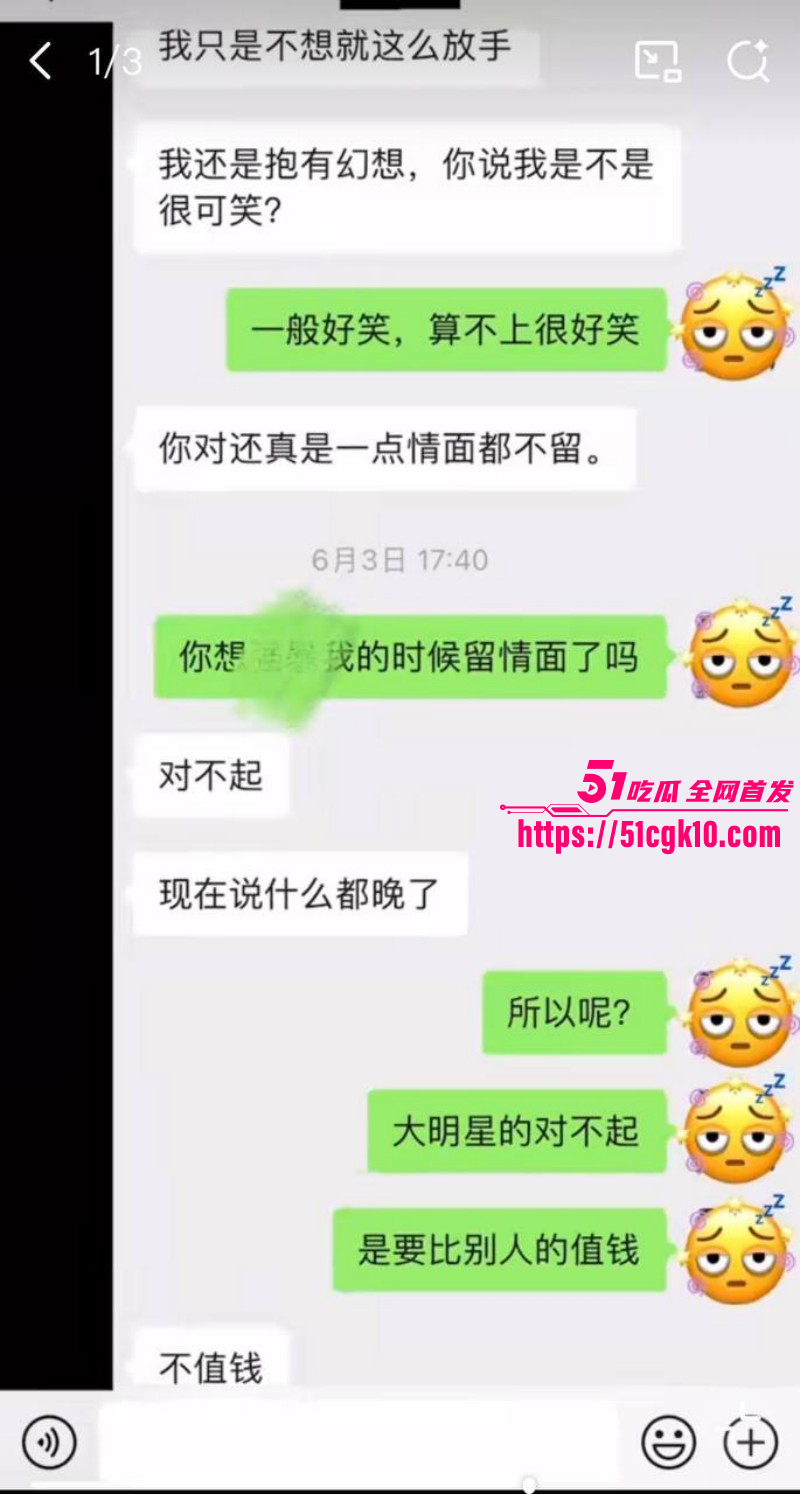 魏大勋被网友曝侵犯迷奸偷拍037