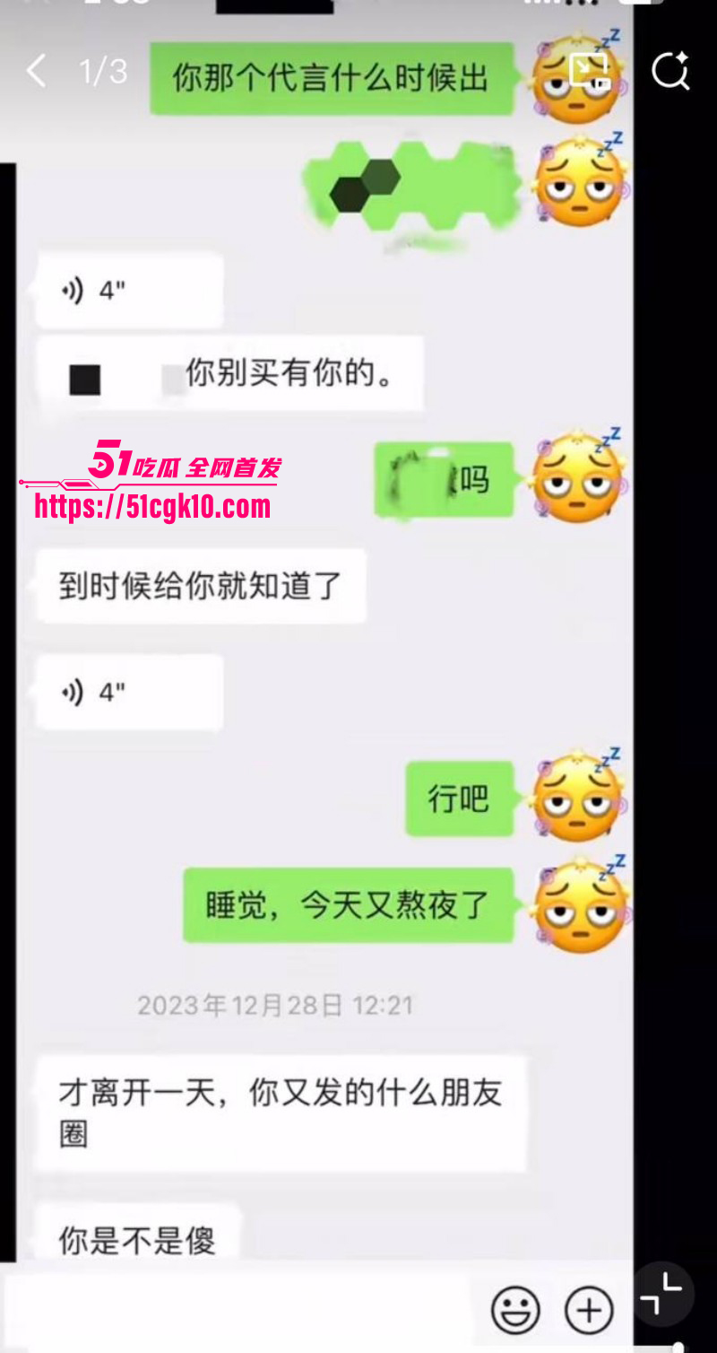 魏大勋被网友曝侵犯迷奸偷拍042