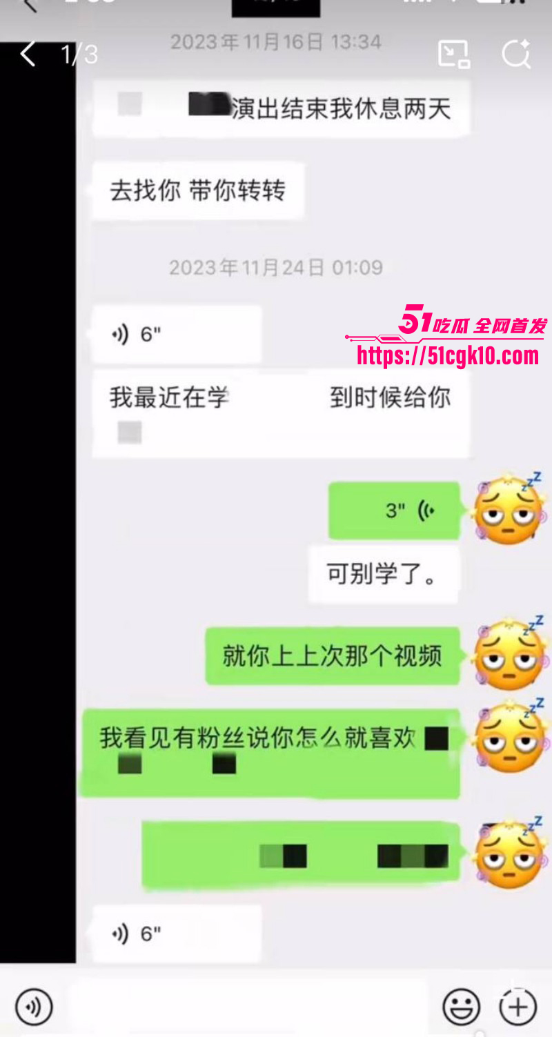 魏大勋被网友曝侵犯迷奸偷拍043
