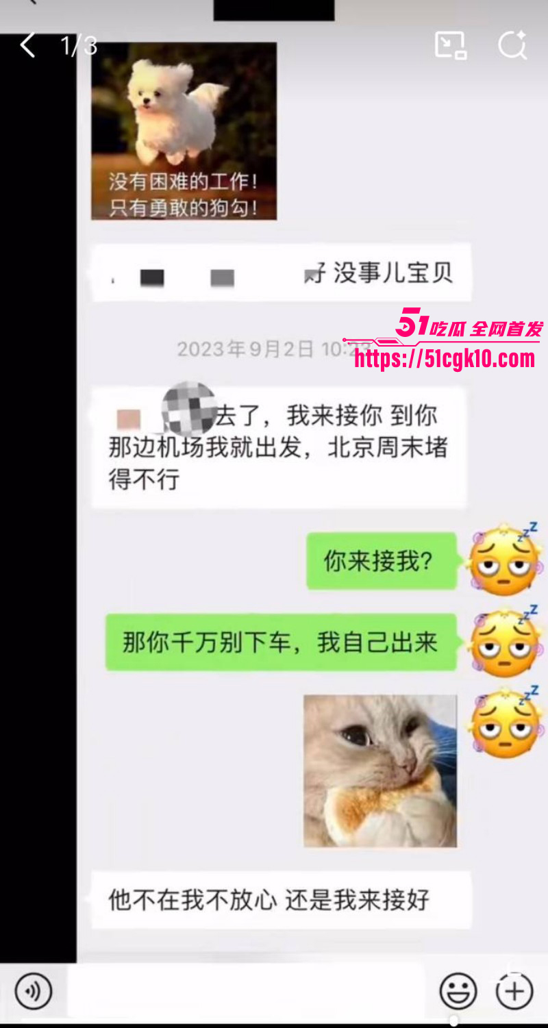 魏大勋被网友曝侵犯迷奸偷拍038