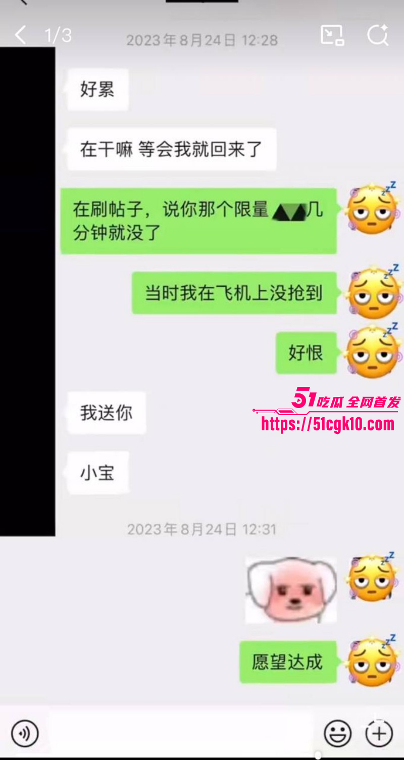 魏大勋被网友曝侵犯迷奸偷拍039