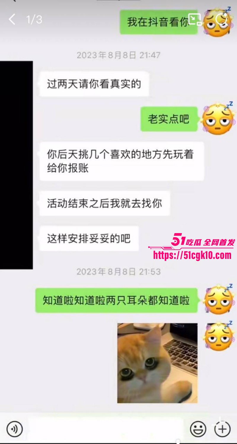 魏大勋被网友曝侵犯迷奸偷拍040