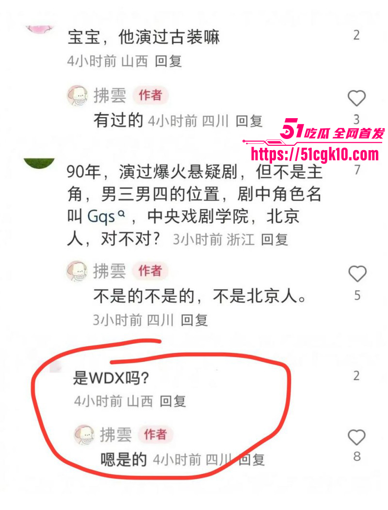 魏大勋被网友曝侵犯迷奸偷拍047