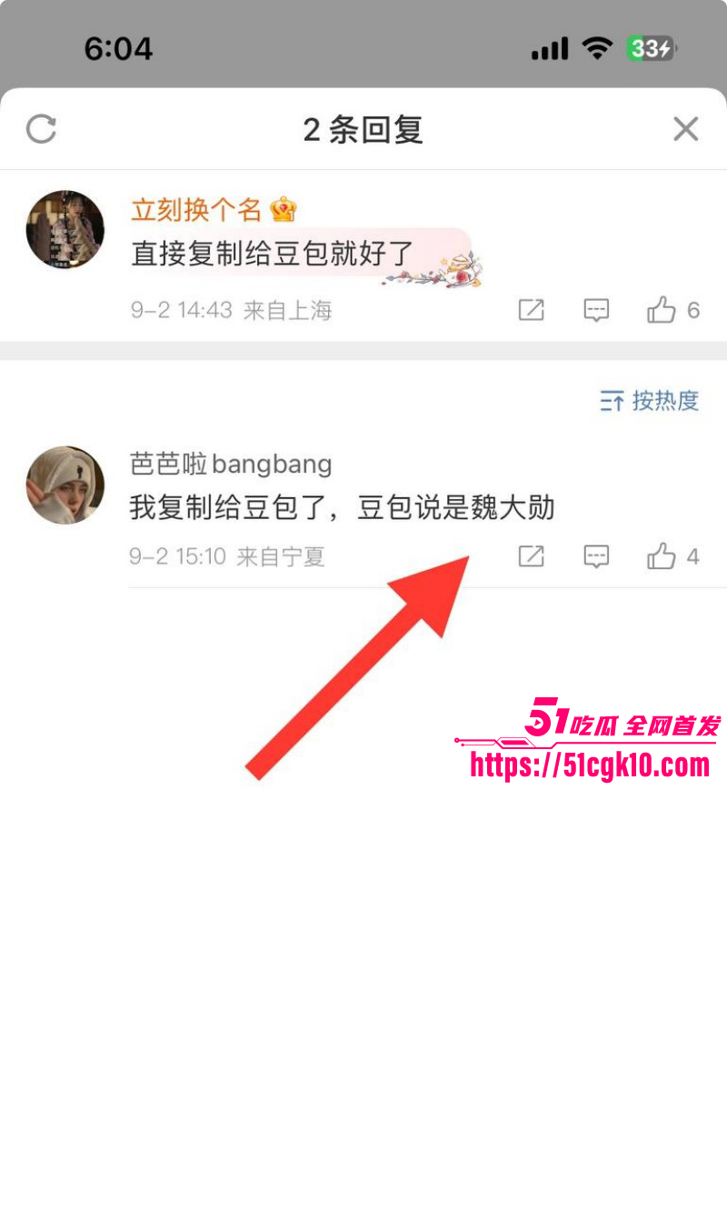 魏大勋被网友曝侵犯迷奸偷拍044