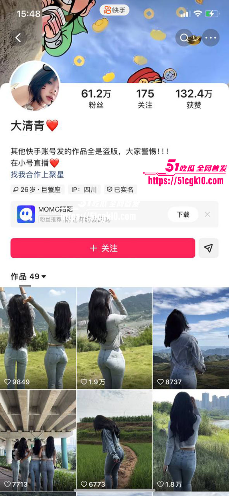 快手网红 大清青 付费定制骚舞视频流出 性感瑜伽裤勾勒完美身材 扭臀撩骚令人欲火焚身！
