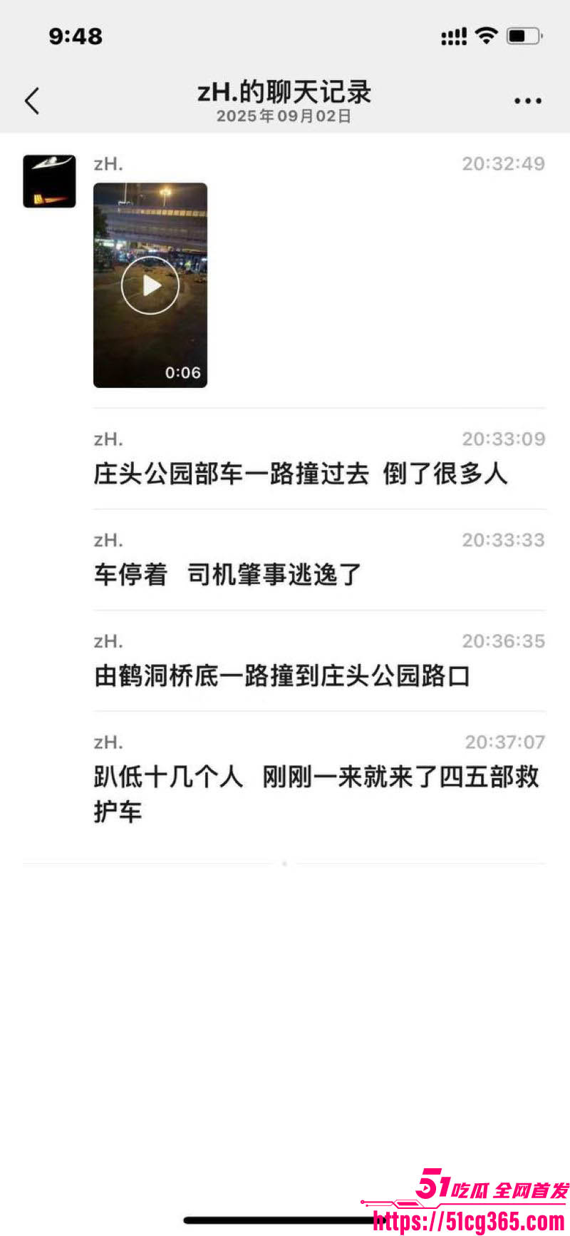 广州海珠区新南路庄头公园北门车祸事件 5