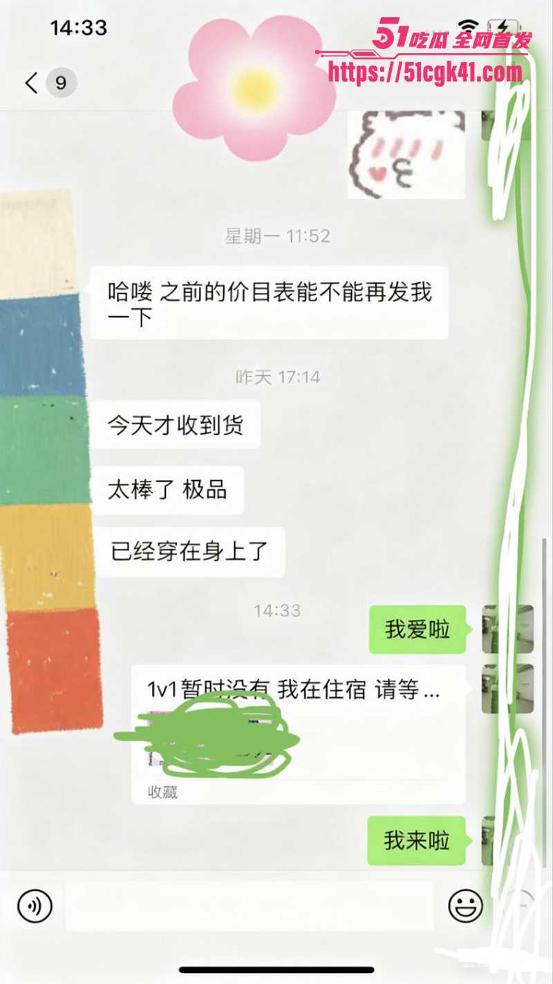 上海师大淫荡学姐卖原味情趣内衣自慰视频流出9拷贝
