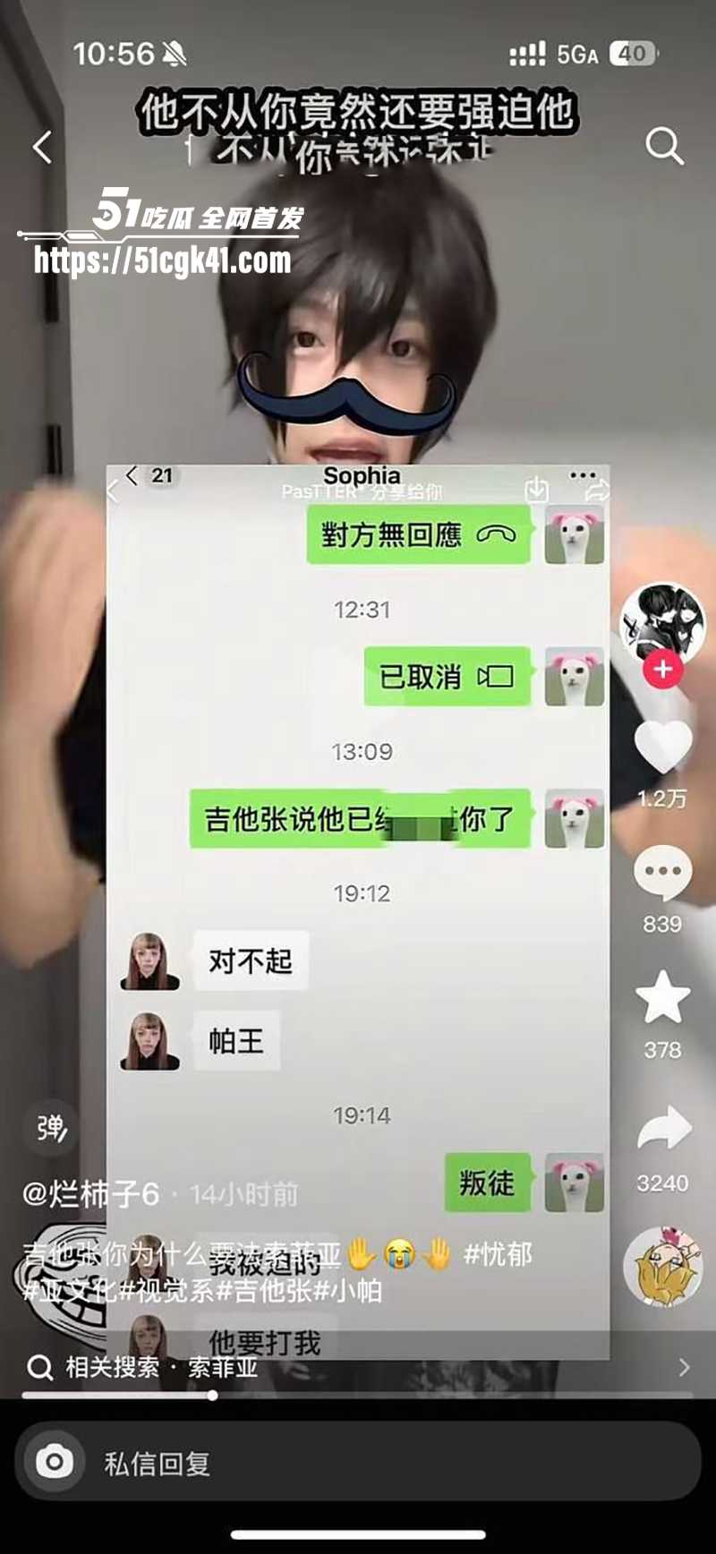 抖音吉他张索菲亚私密视频泄露 8 拷贝