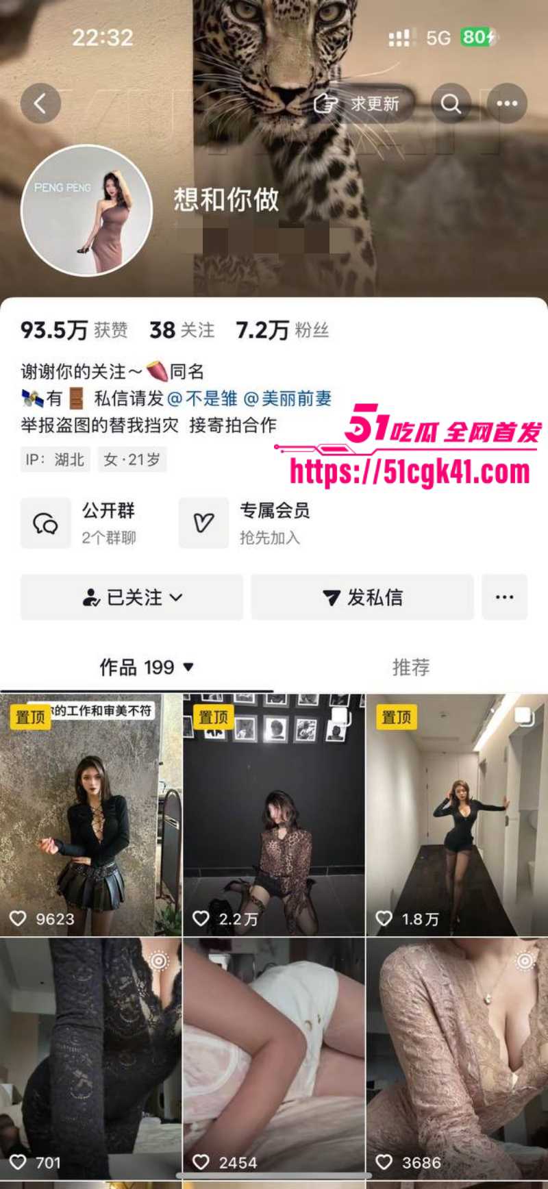 抖音高颜值主播 想和你做 大尺度漏点自慰福利 丰满美乳蜜桃翘臀 粉嫩小穴淫水多多 极具诱惑！