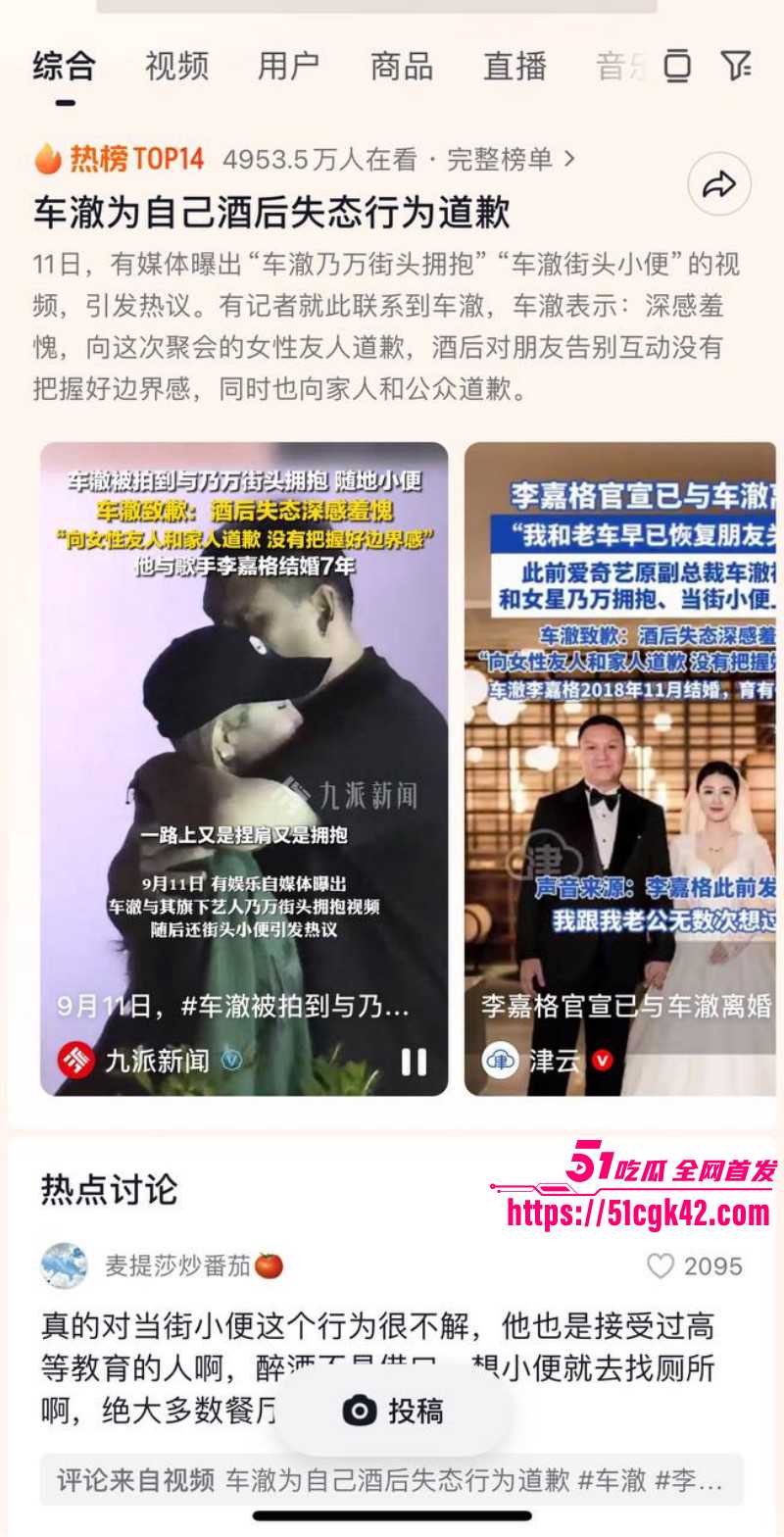 中国有嘻哈总导演 车澈 与李嘉格离异后与 乃万 曝出黑料 当街小便搂搂抱抱 酒店开房视频曝光！