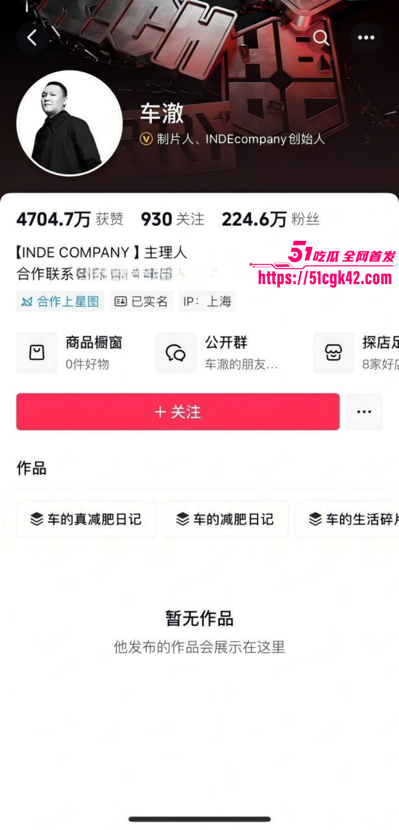 中国有嘻哈总导演车澈与乃万酒店开房02