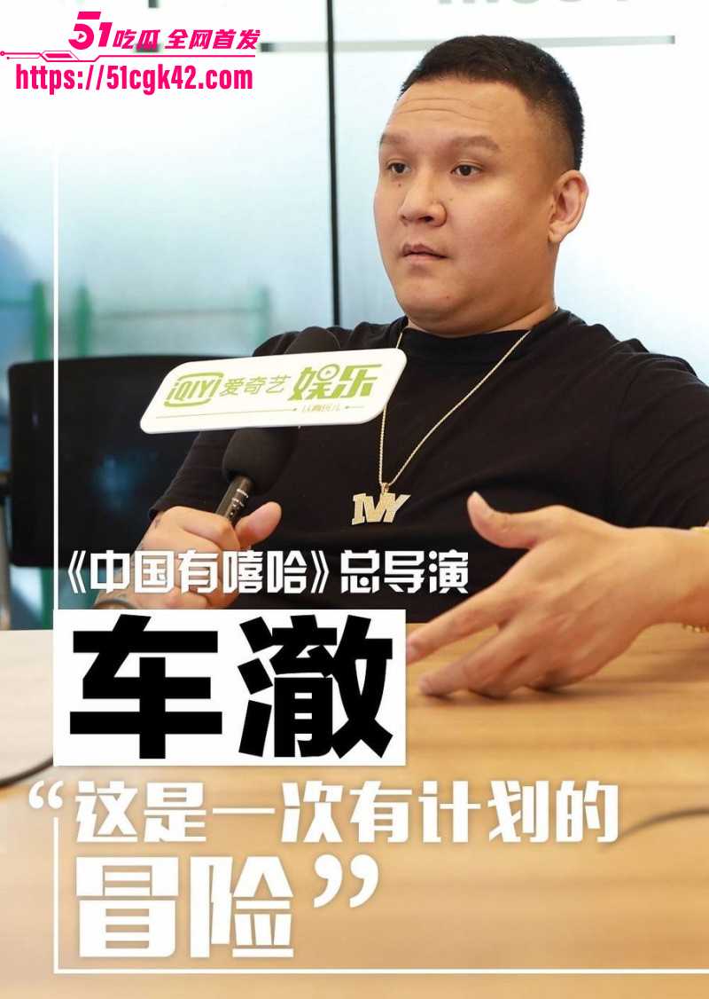中国有嘻哈总导演车澈与乃万酒店开房03