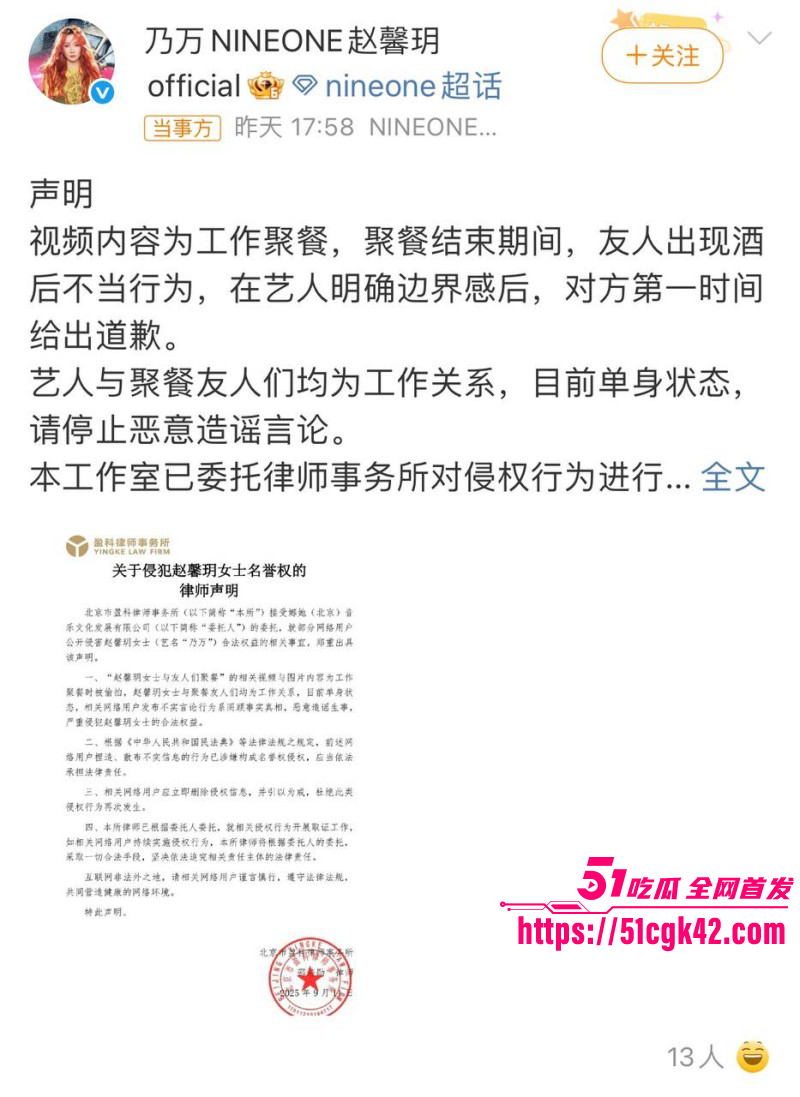 中国有嘻哈总导演车澈与乃万酒店开房027