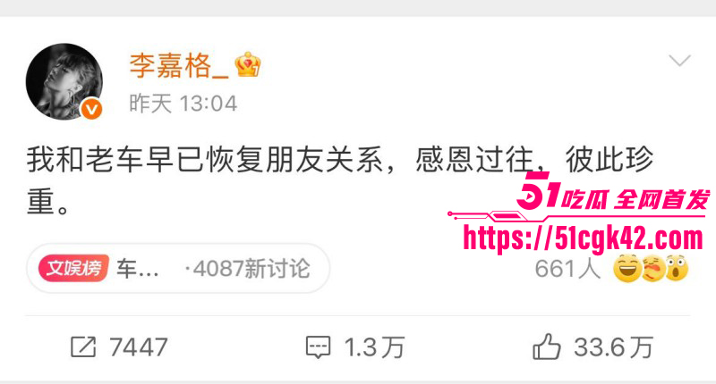中国有嘻哈总导演车澈与乃万酒店开房028