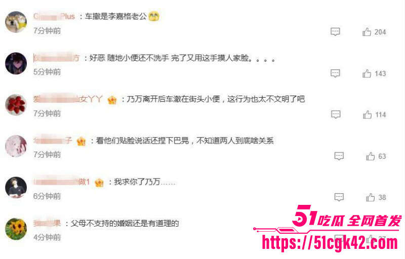 中国有嘻哈总导演车澈与乃万酒店开房030