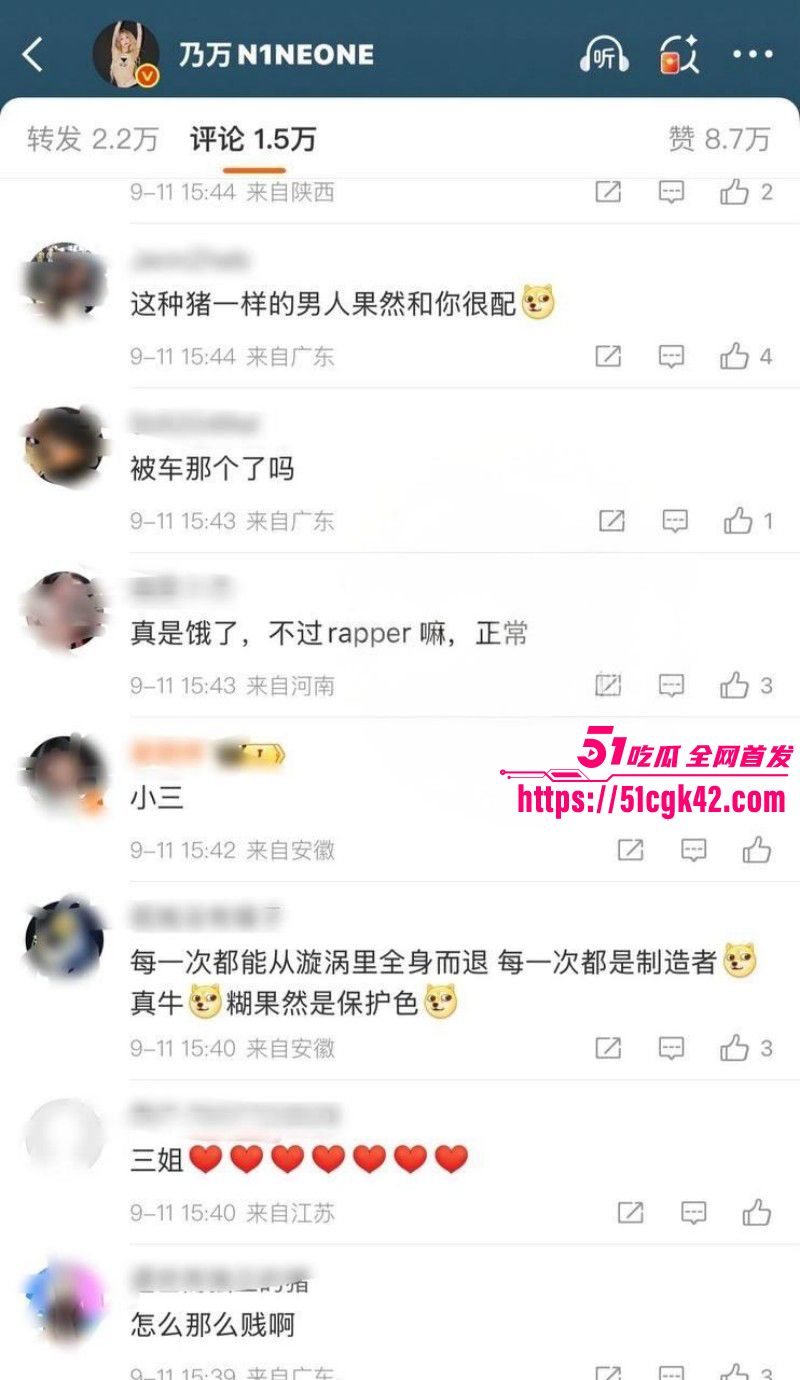 中国有嘻哈总导演车澈与乃万酒店开房031
