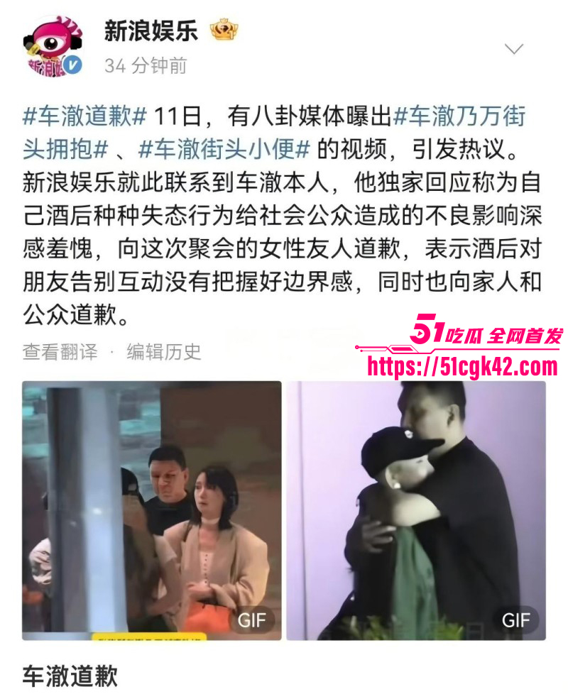 中国有嘻哈总导演车澈与乃万酒店开房026