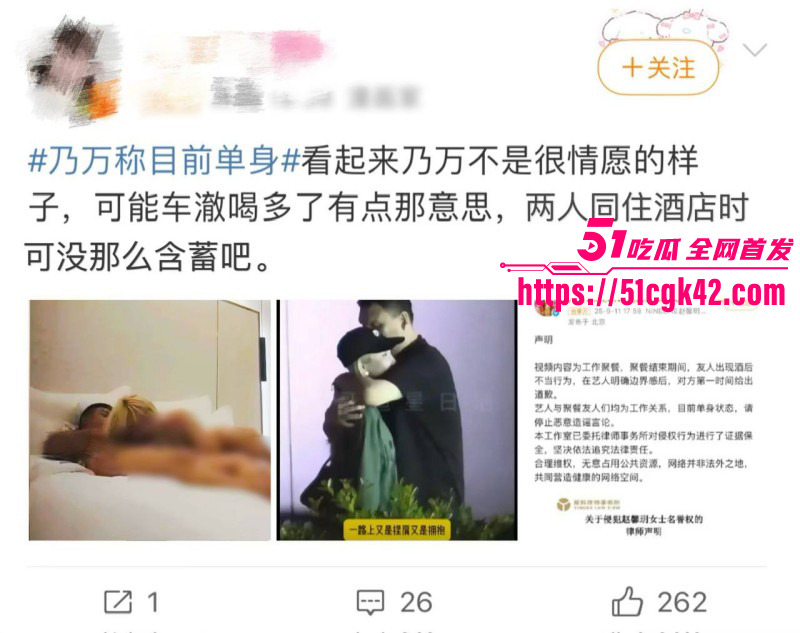 中国有嘻哈总导演车澈与乃万酒店开房034