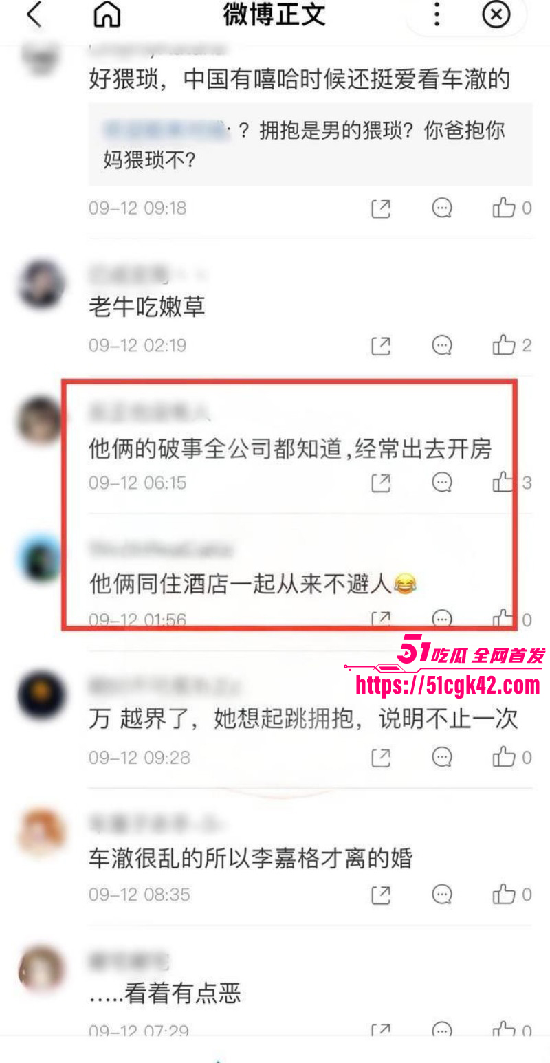 中国有嘻哈总导演车澈与乃万酒店开房032