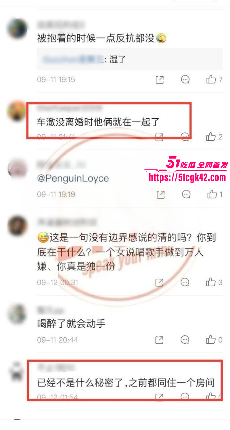 中国有嘻哈总导演车澈与乃万酒店开房033