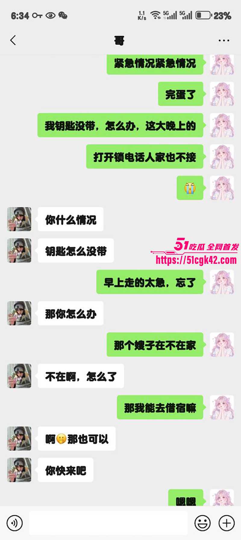 51原创狂情哥哥 妹妹深夜投奔哥哥竟被强奸内射 回到家中时还想着哥哥的粗大肉棒！