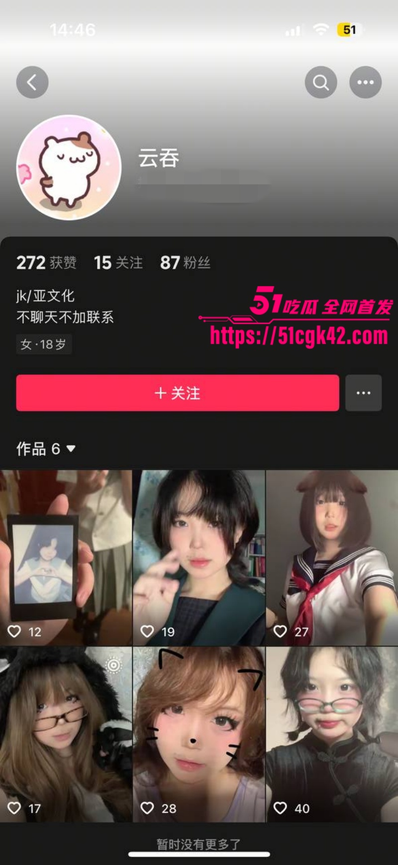 抖音博主 云吞 外网当福利姬视频曝光 水晶假屌猛插自慰 粉嫩小穴淫水狂喷 粉丝竟比抖音还多！