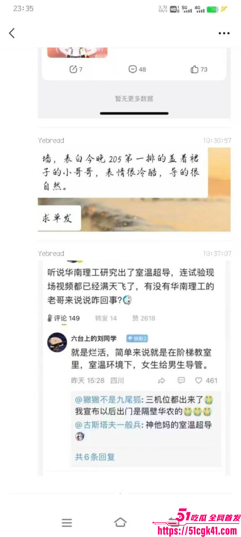 华南理工大学小情侣阶梯教室激情 4
