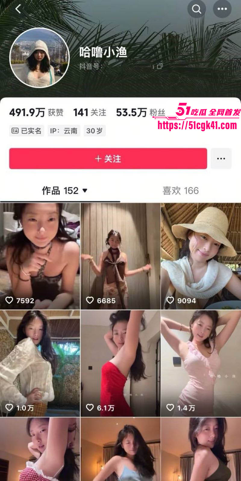 抖音网红 哈噜小渔 千元内购福利全网独家曝光 翘臀扭动间曲线毕露 露脸全裸自拍 淫水泛滥！