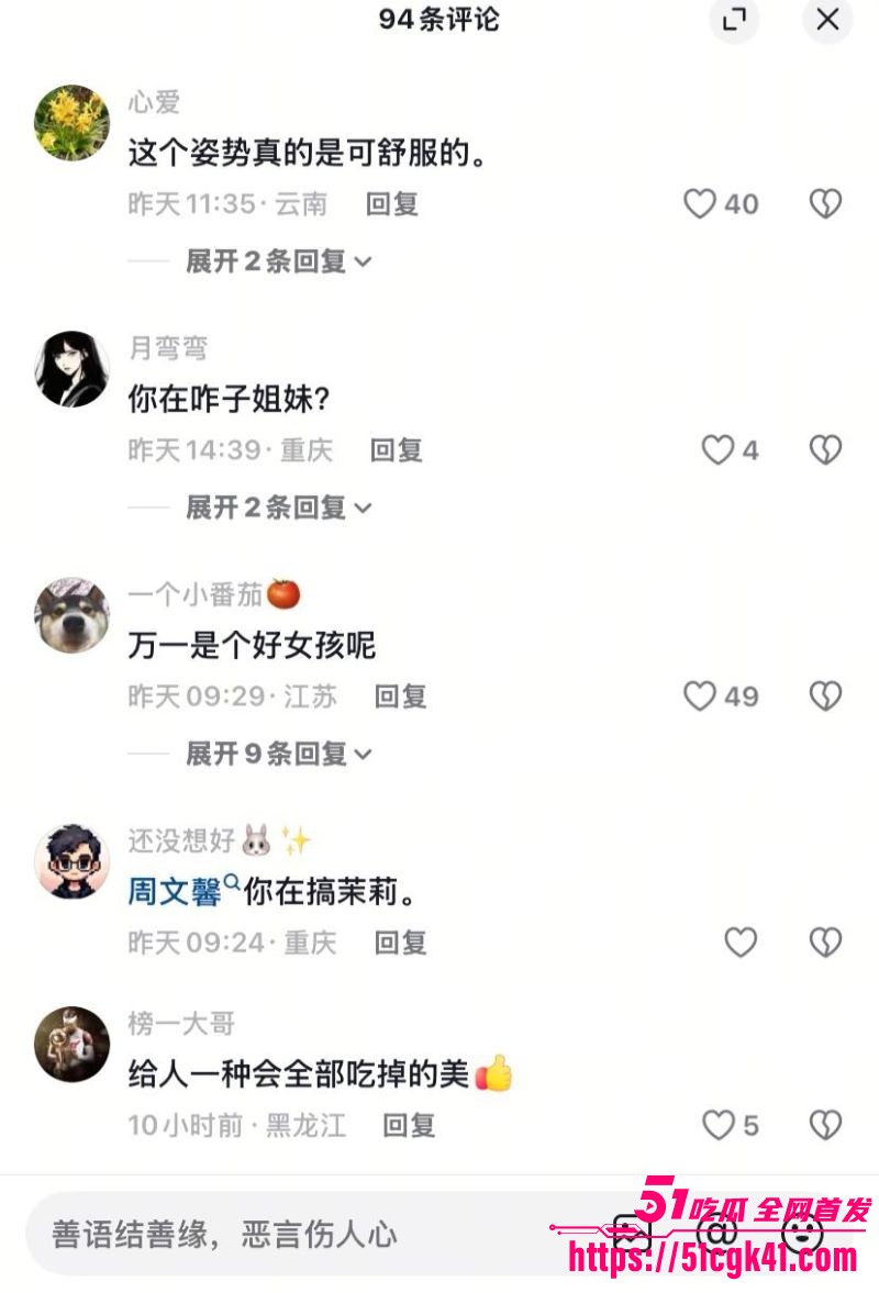 抖音网红哈噜小渔千元内购福利曝光 7