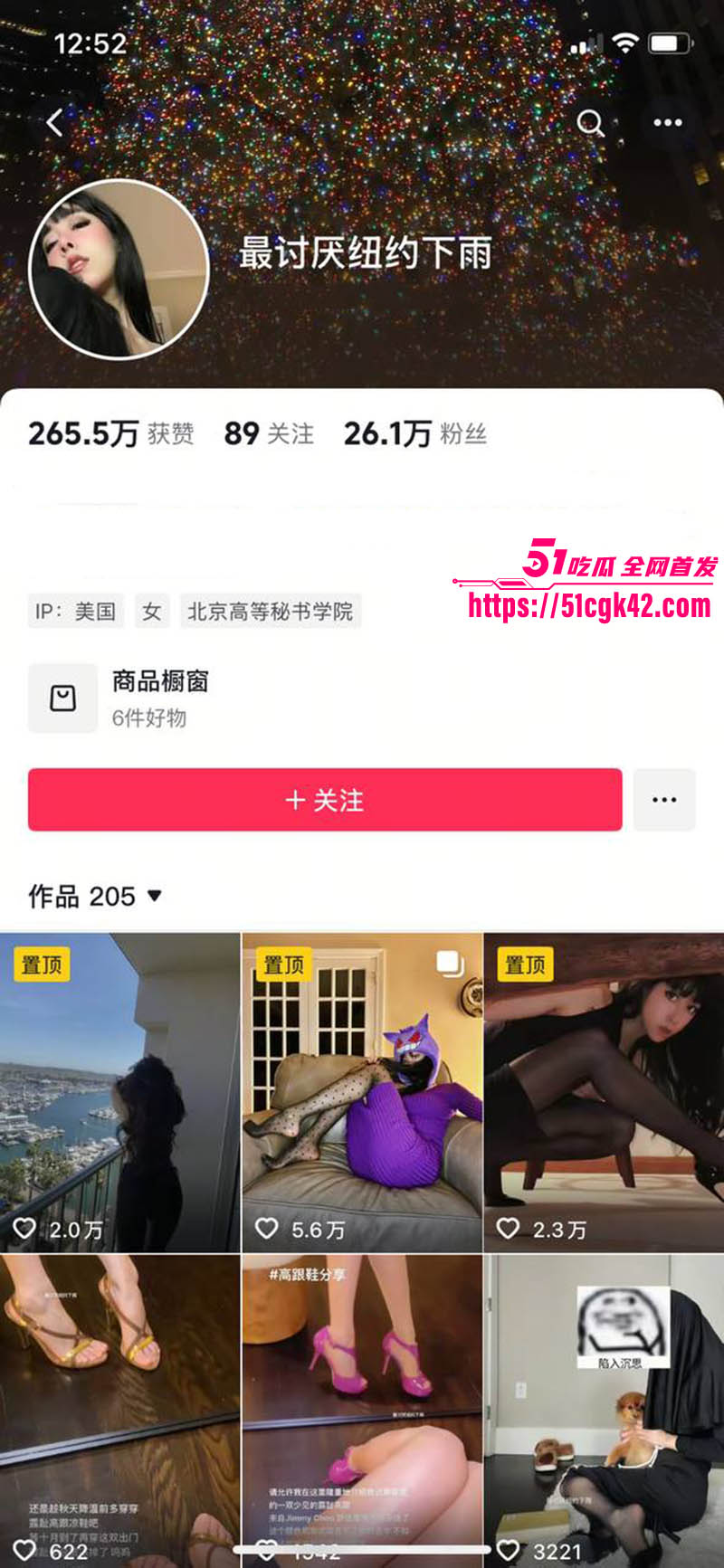 抖音反差女留学生 最讨厌纽约下雨 性爱视频流出 气质御姐变母狗 无套爆操淫荡至极！