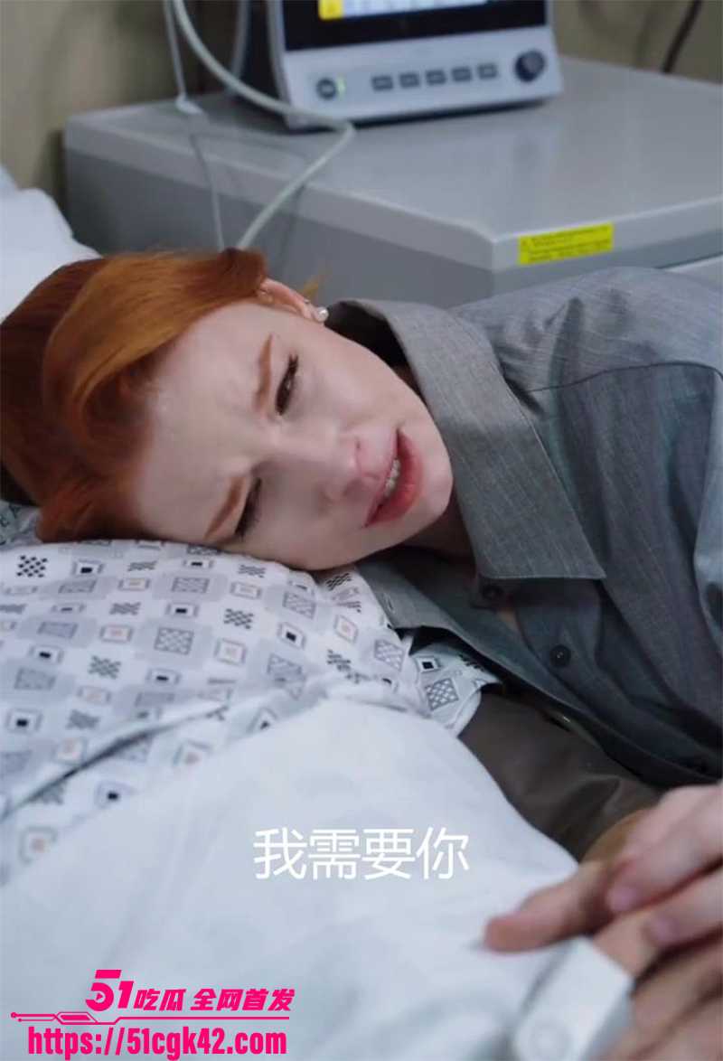 欧美热播短剧总裁的守护 11 拷贝