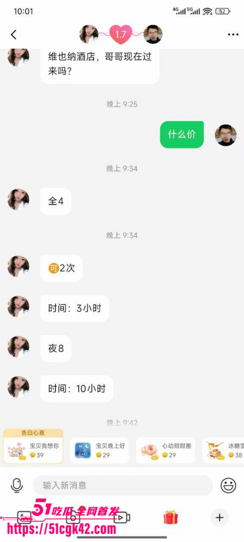 广东东莞约操刚满18岁小御姐 极品身材女仆装诱惑 800元两次不带套内射！