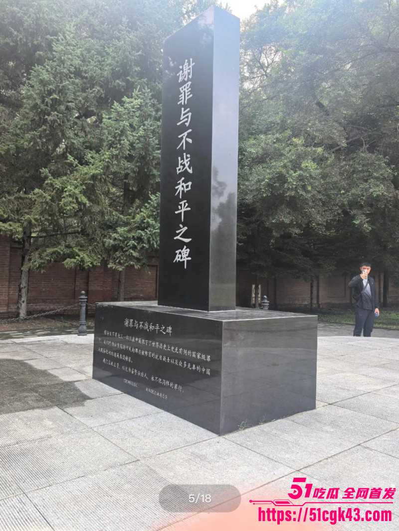 九一八事变94周年09