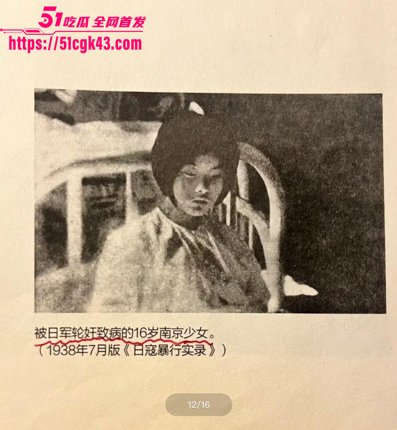 九一八事变94周年019