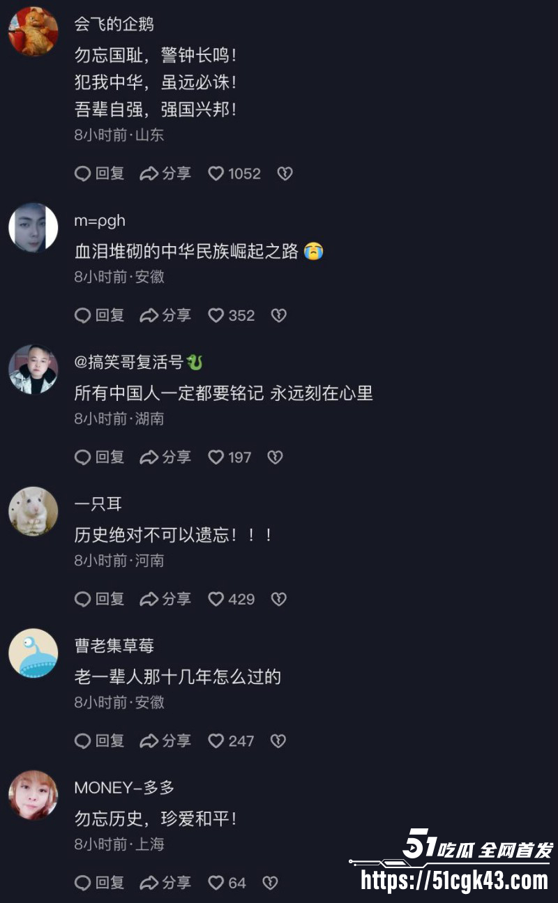 九一八事变94周年020