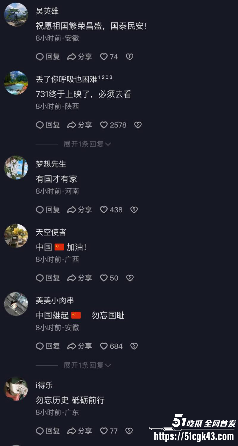 九一八事变94周年021