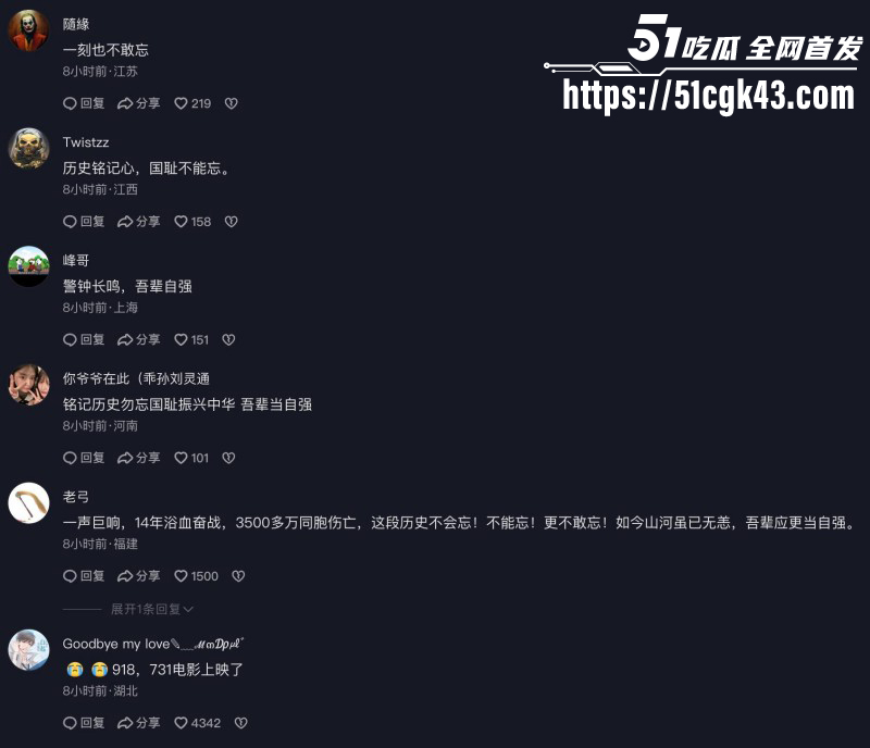 九一八事变94周年022
