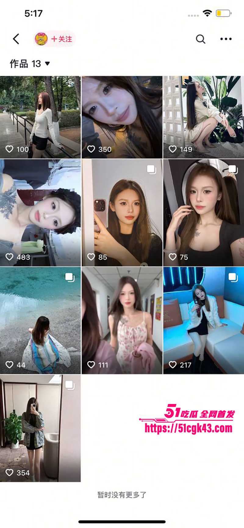 湖南长沙护理专业反差婊卢菲雪不雅视频曝光7拷贝