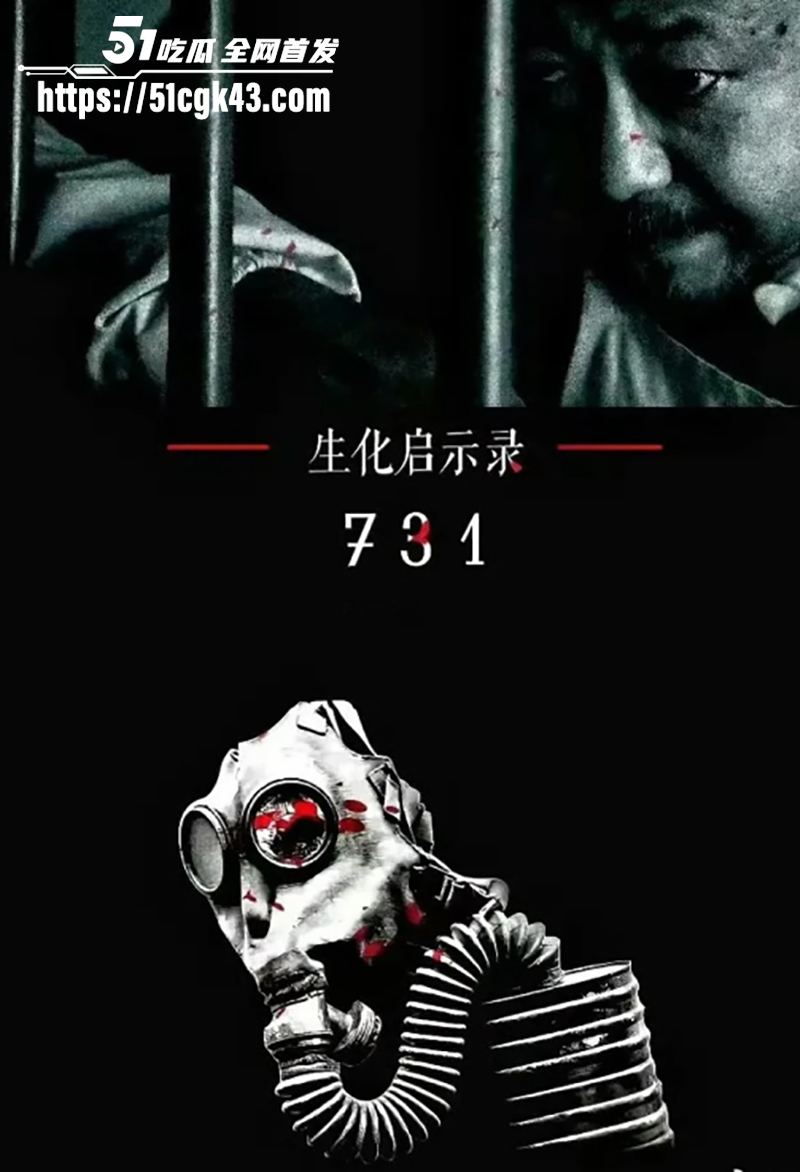 9月18日电影731 上映首日评价翻车 2 拷贝