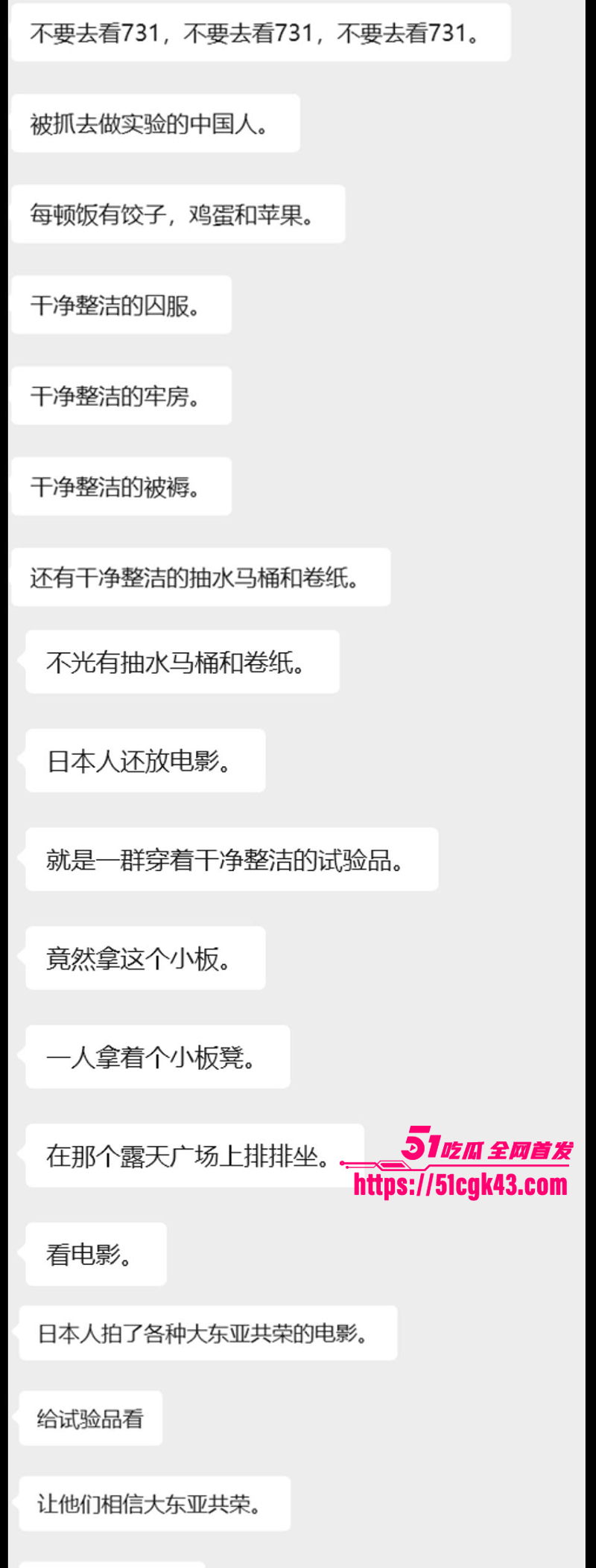 9月18日电影731 上映首日评价翻车 11 拷贝