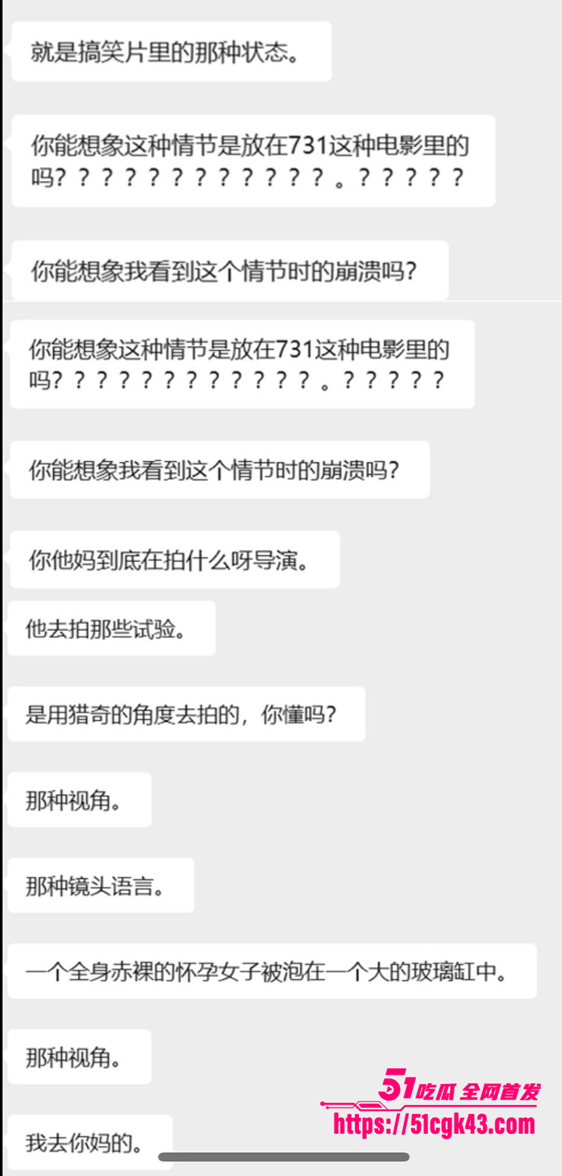 9月18日电影731 上映首日评价翻车 13 拷贝