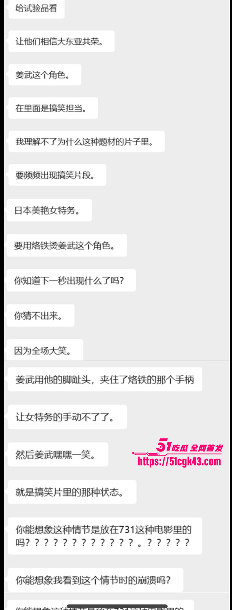 9月18日电影731 上映首日评价翻车 12 拷贝
