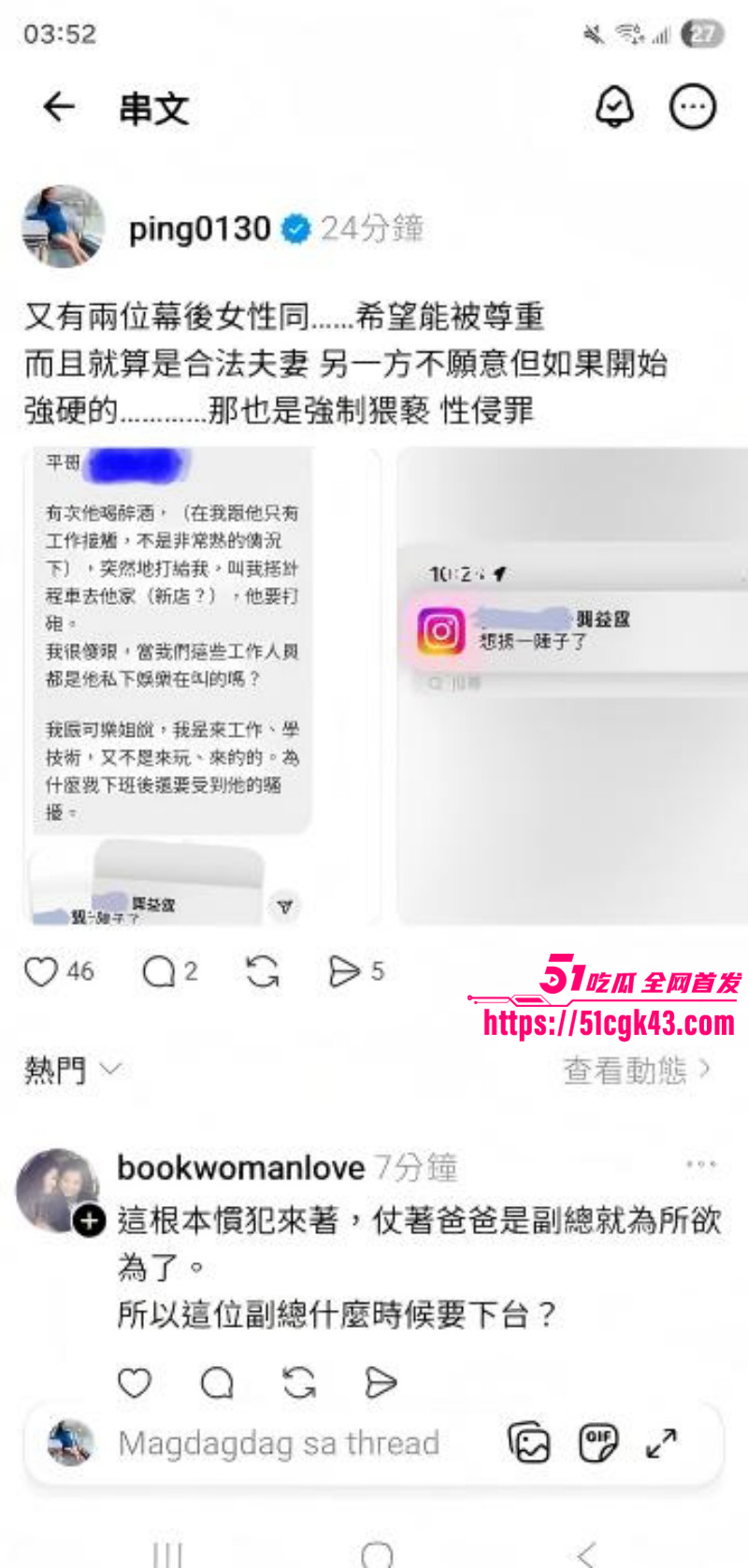 台湾女演员江祖平性侵案完整版011