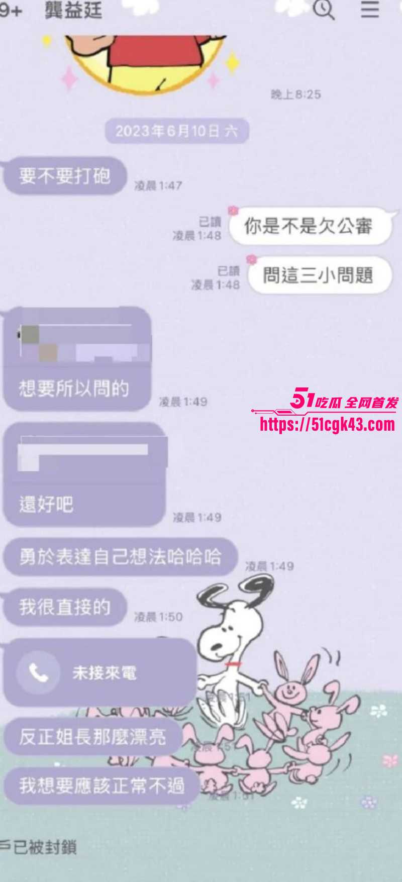 台湾女演员江祖平性侵案完整版014