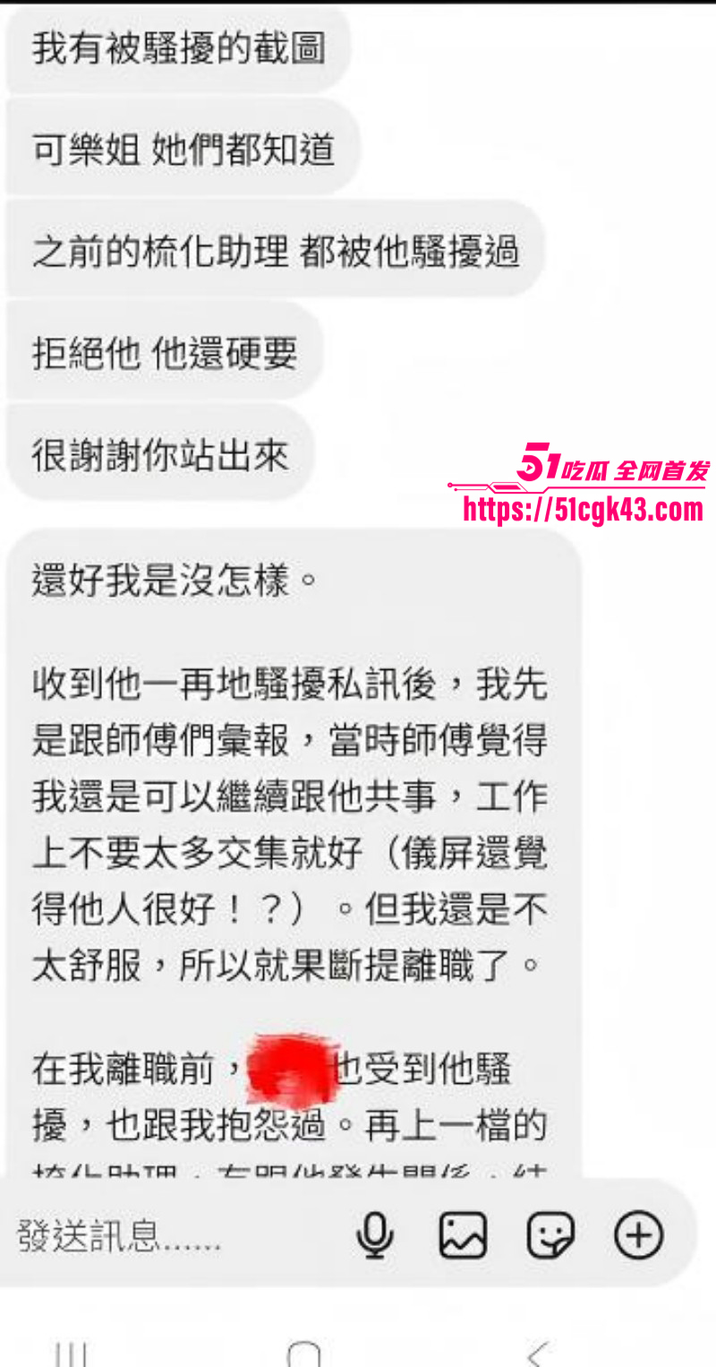 台湾女演员江祖平性侵案完整版013
