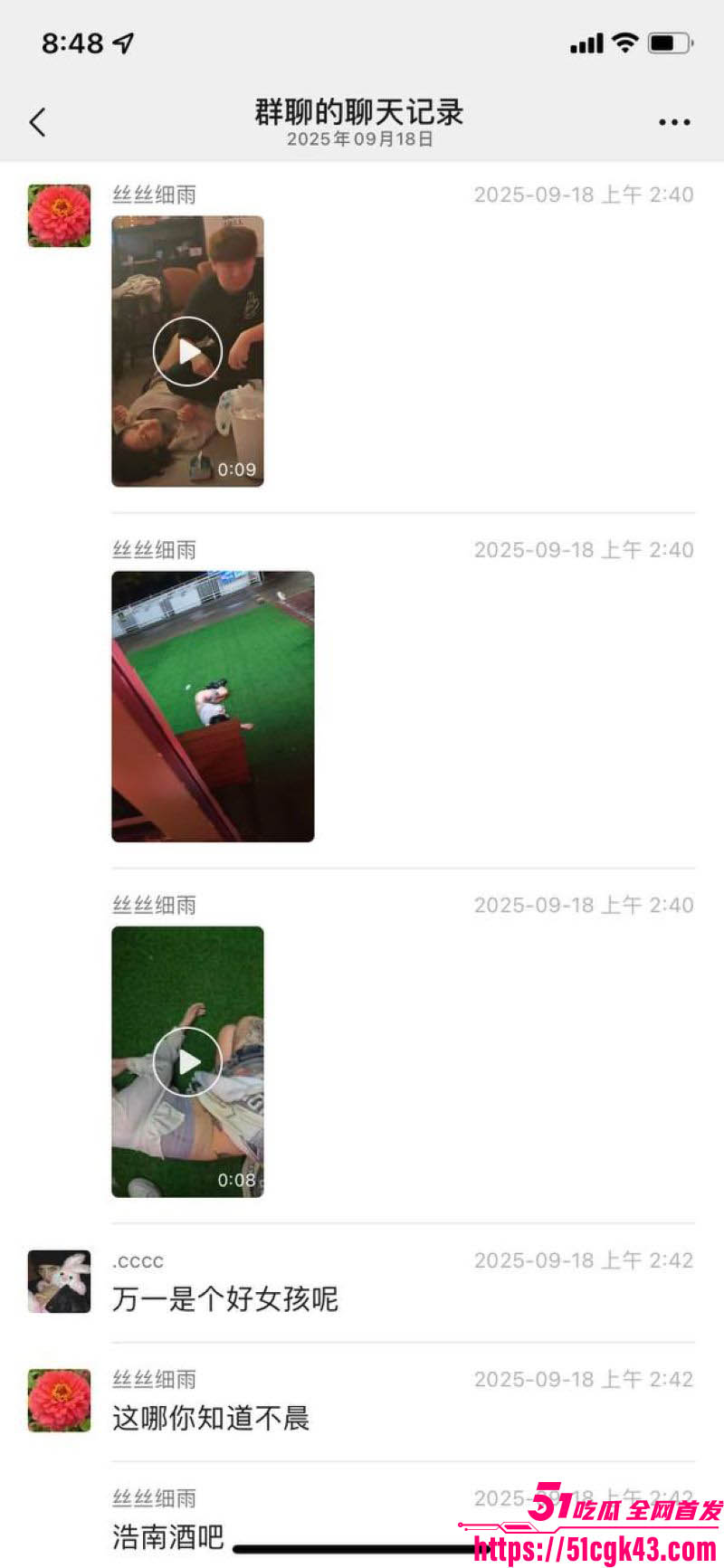 天津浩南酒吧精神小妹被捡尸轮奸 7