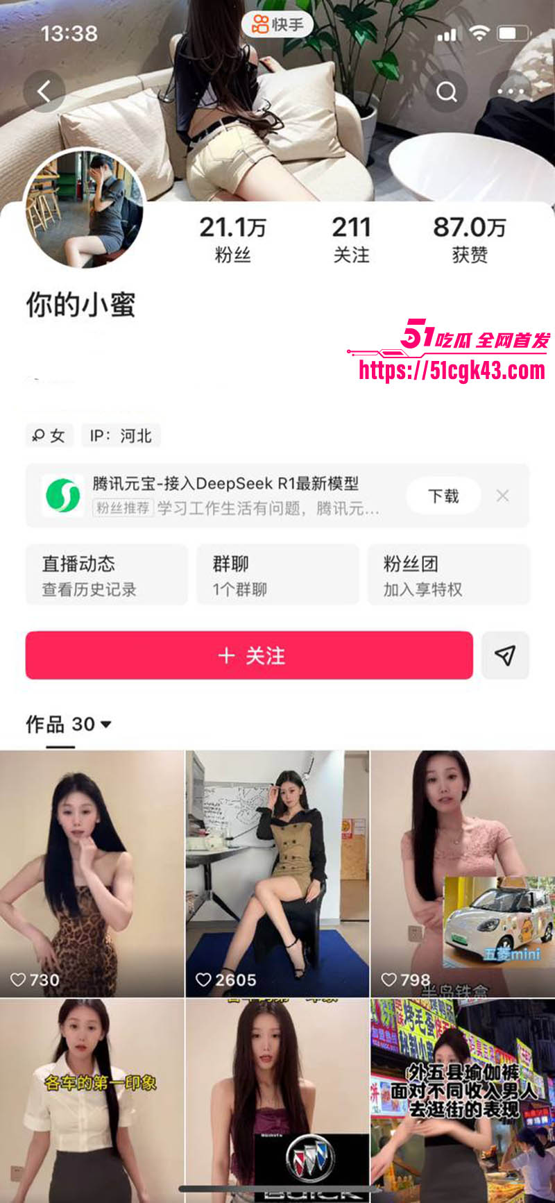 快手极品网红 你的小蜜 付费裸聊视频流出 身材纤细性感妖娆 情趣制服撩拨心悬 搔首弄姿极致淫骚！